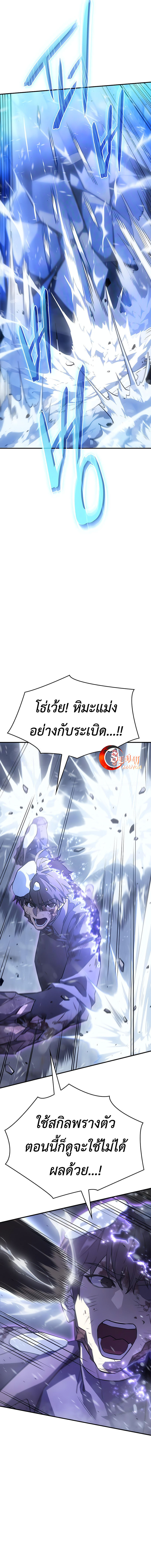 Regressing With the King ตอนที่ 17 7