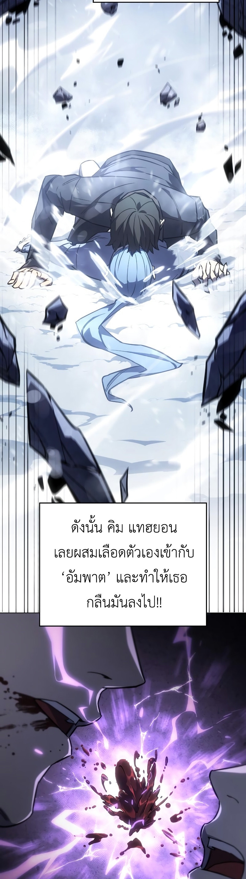 Regressing With the King ตอนที่ 18 11