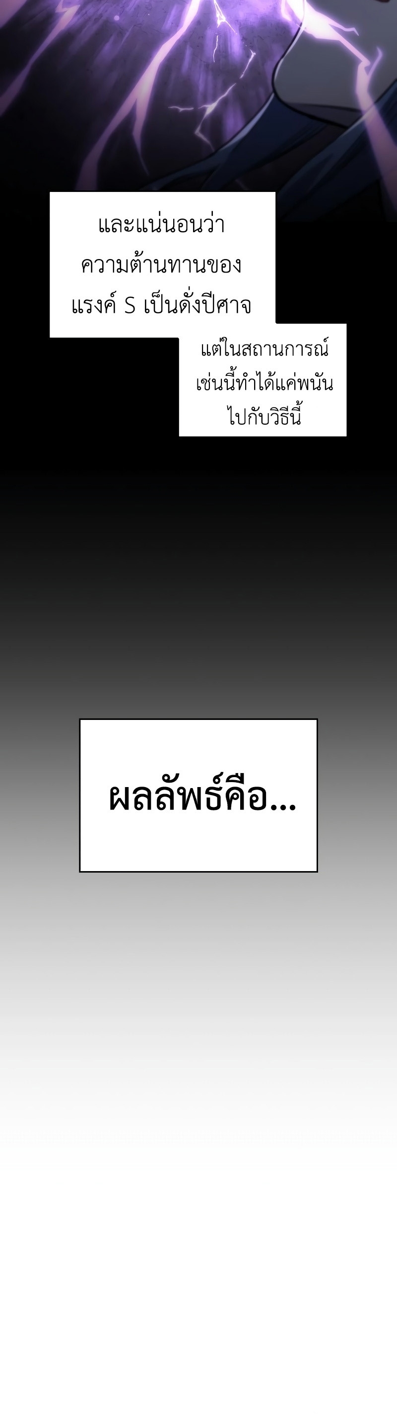 Regressing With the King ตอนที่ 18 12