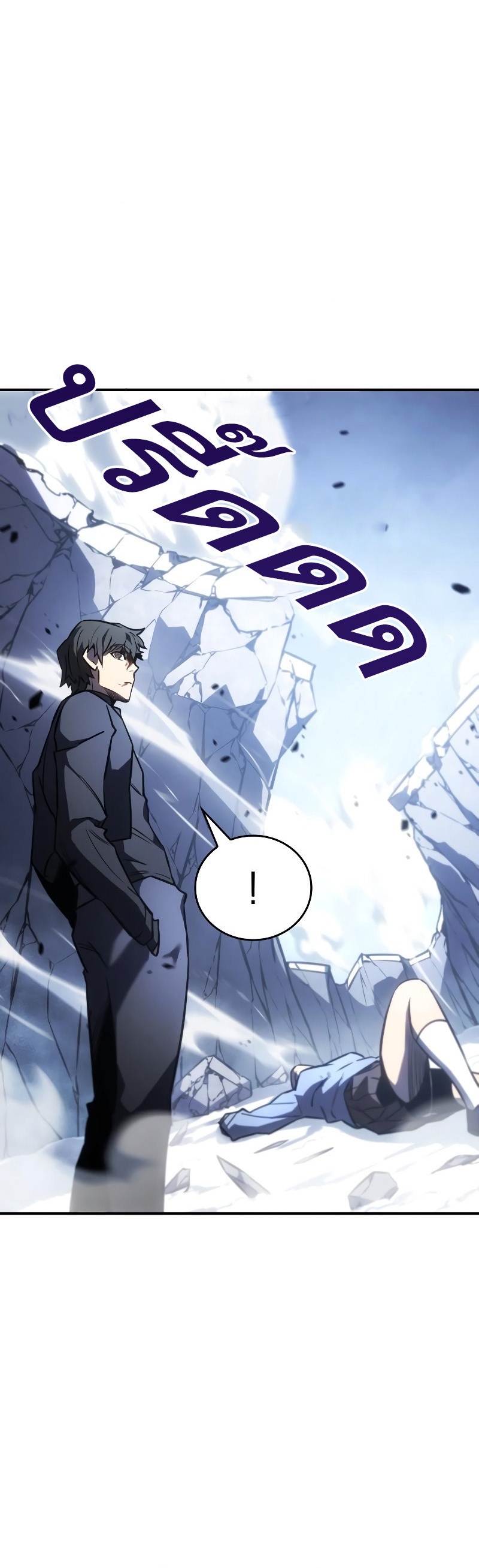 Regressing With the King ตอนที่ 18 16