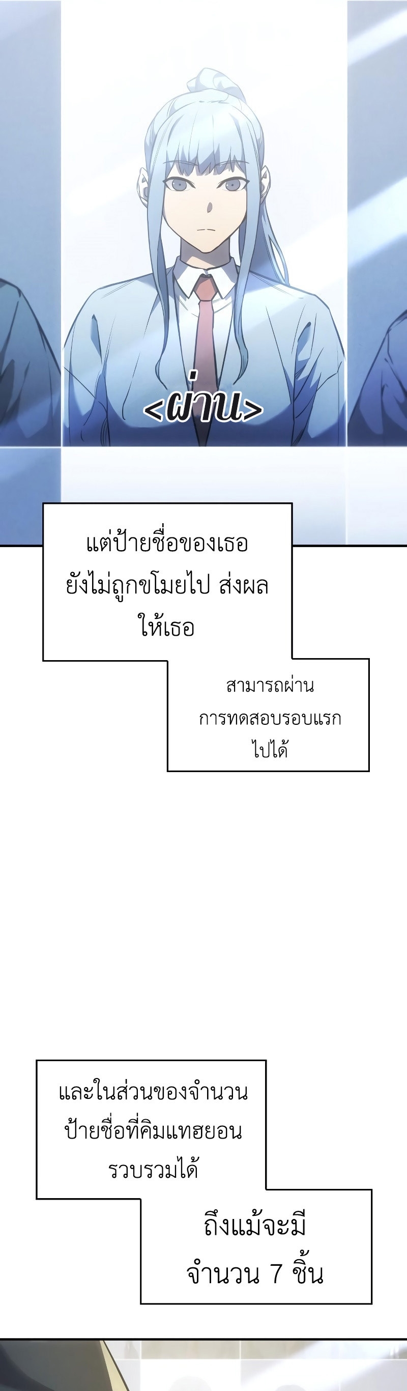 Regressing With the King ตอนที่ 18 21