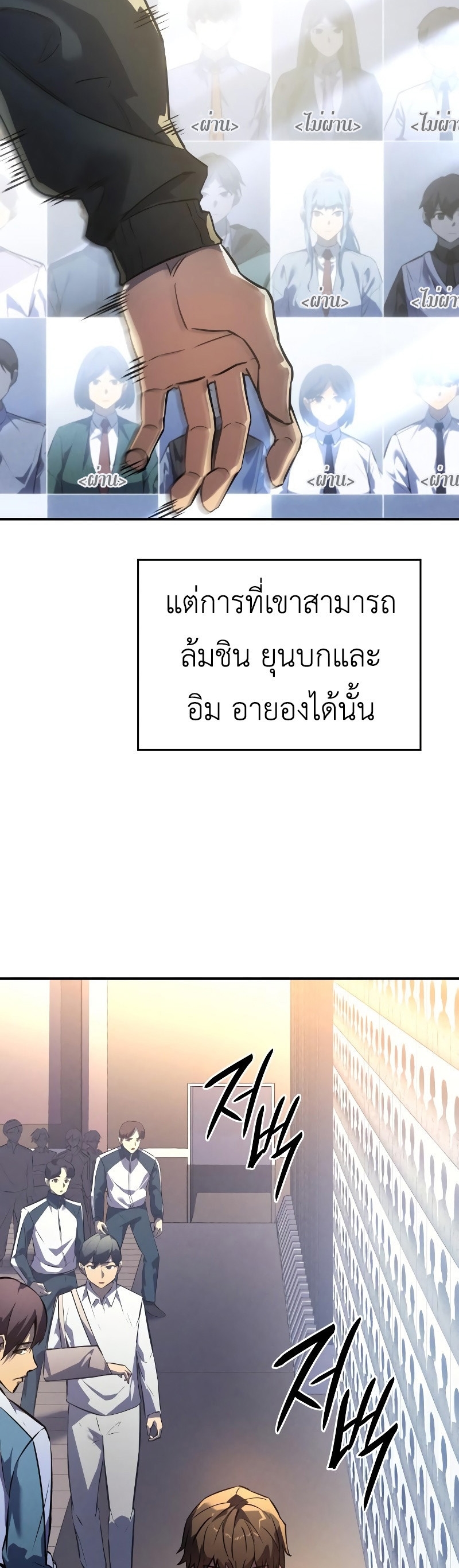 Regressing With the King ตอนที่ 18 22
