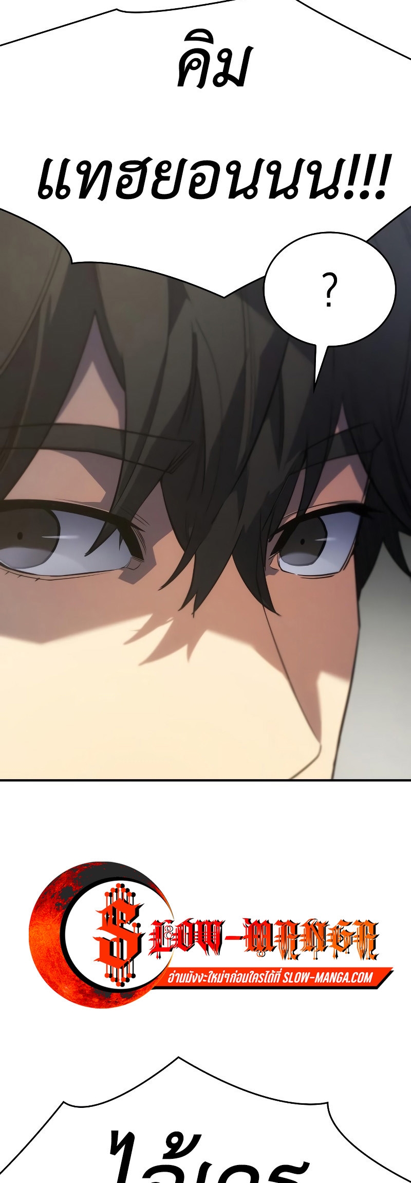 Regressing With the King ตอนที่ 18 26