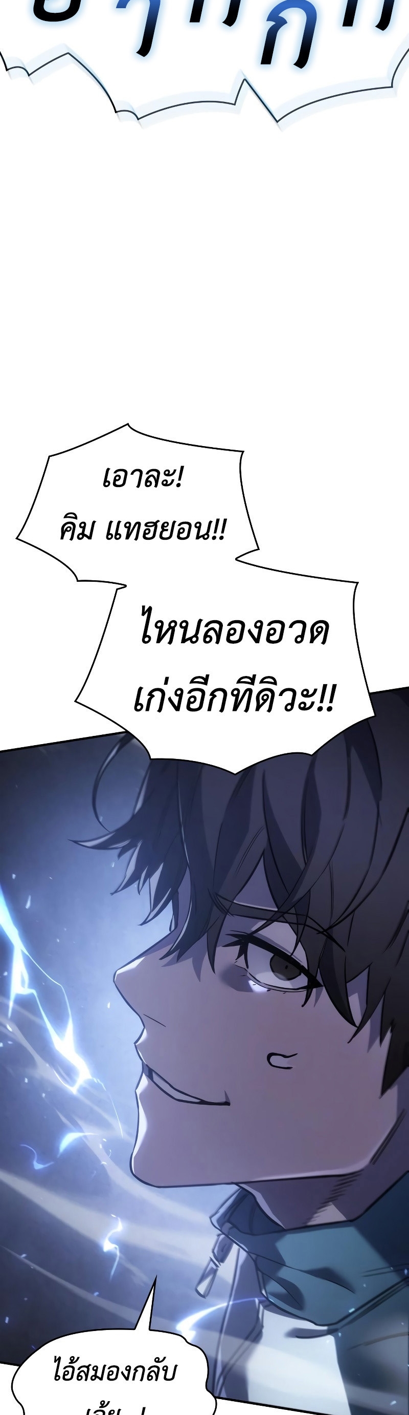 Regressing With the King ตอนที่ 18 34