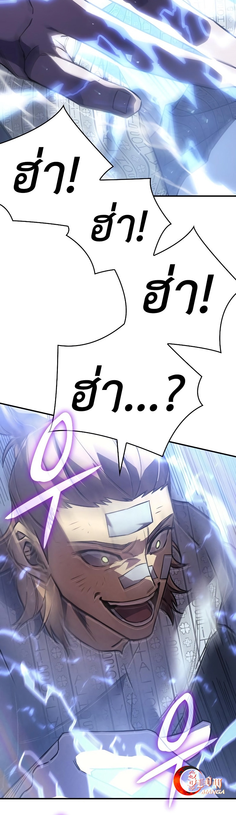 Regressing With the King ตอนที่ 18 36