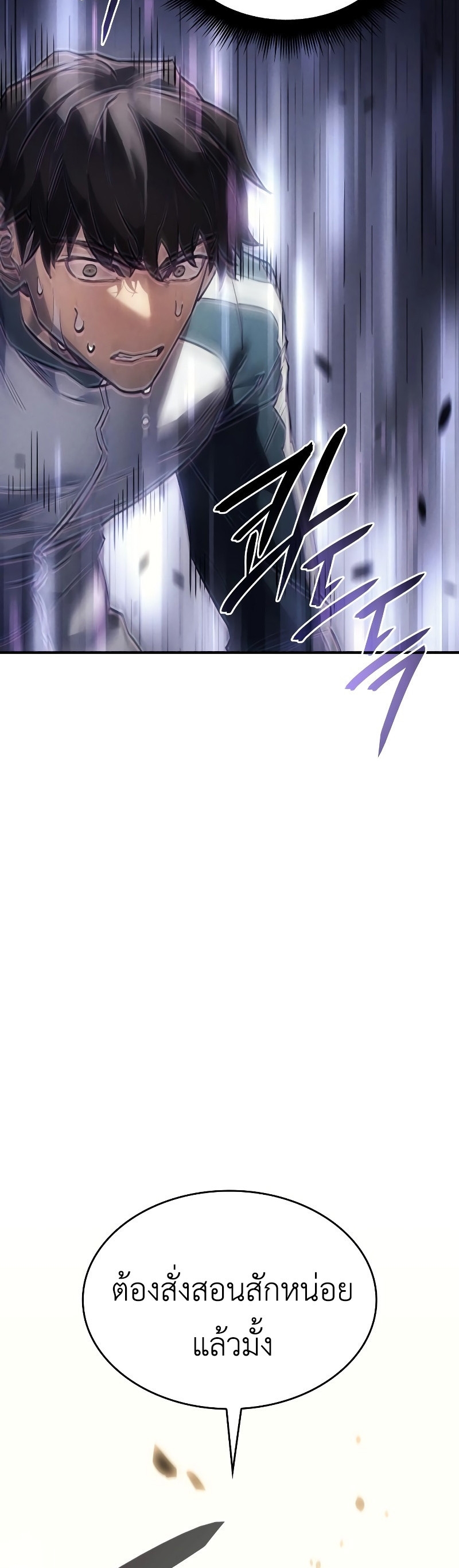Regressing With the King ตอนที่ 18 43