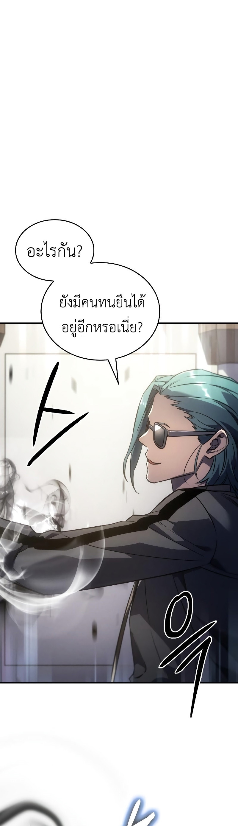 Regressing With the King ตอนที่ 18 46