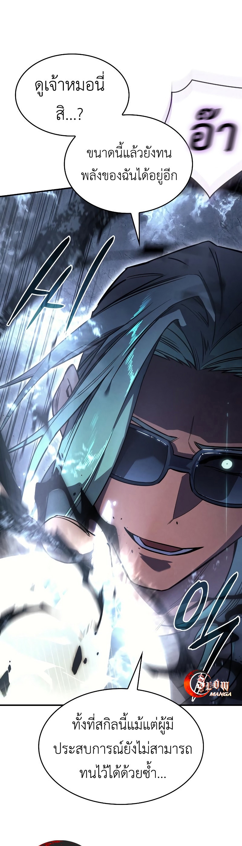 Regressing With the King ตอนที่ 18 50