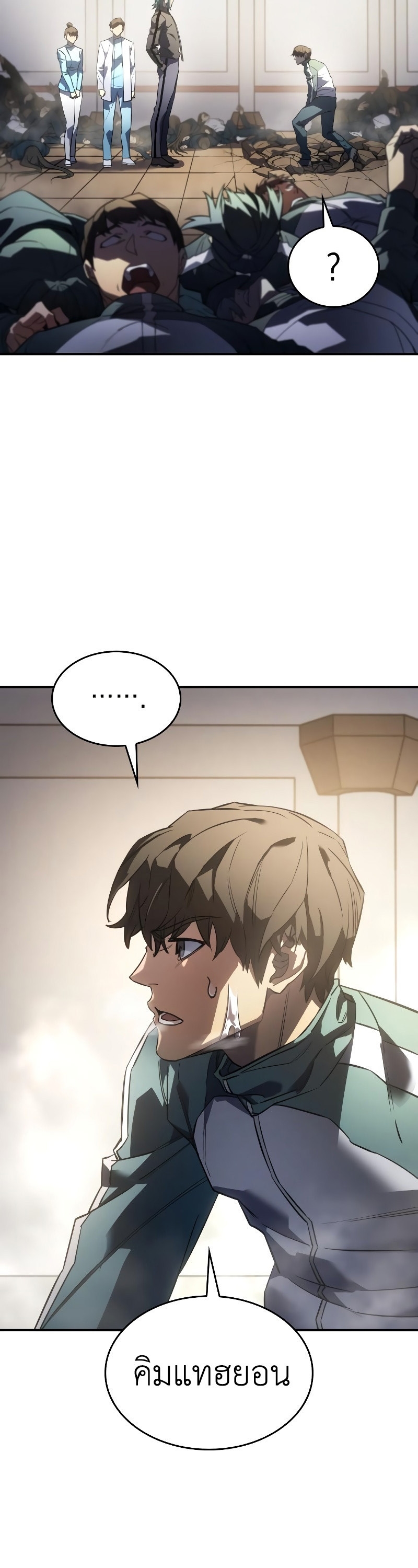 Regressing With the King ตอนที่ 18 56