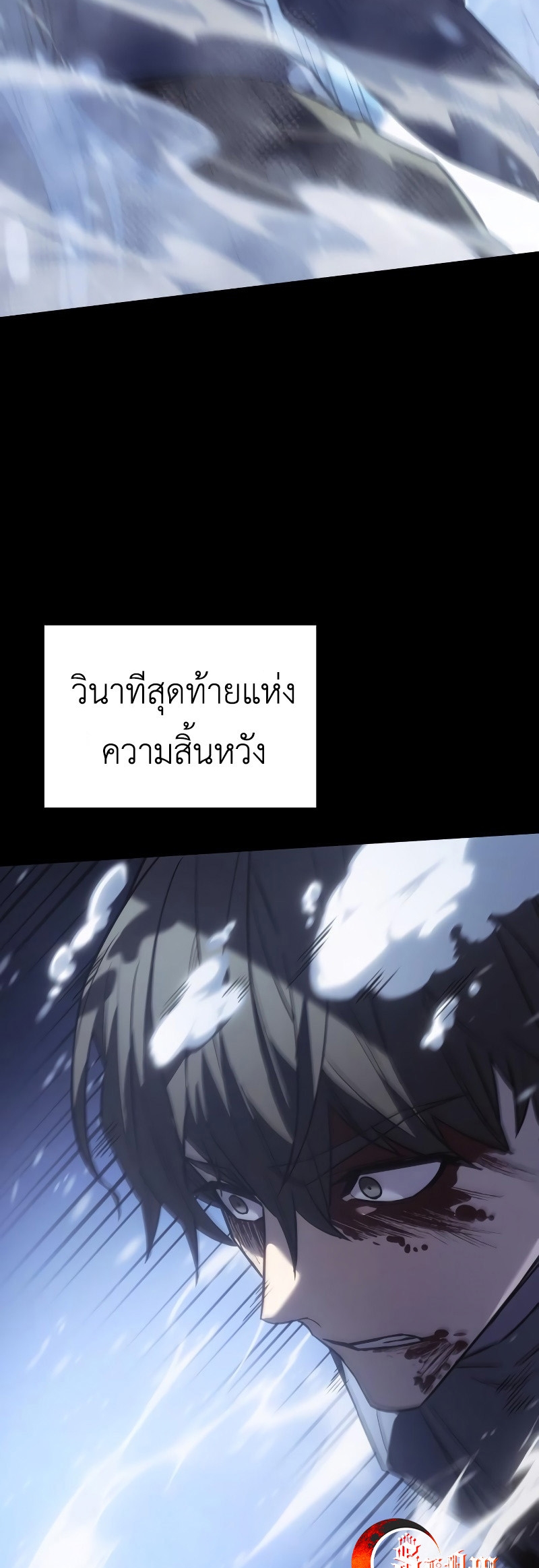 Regressing With the King ตอนที่ 18 6