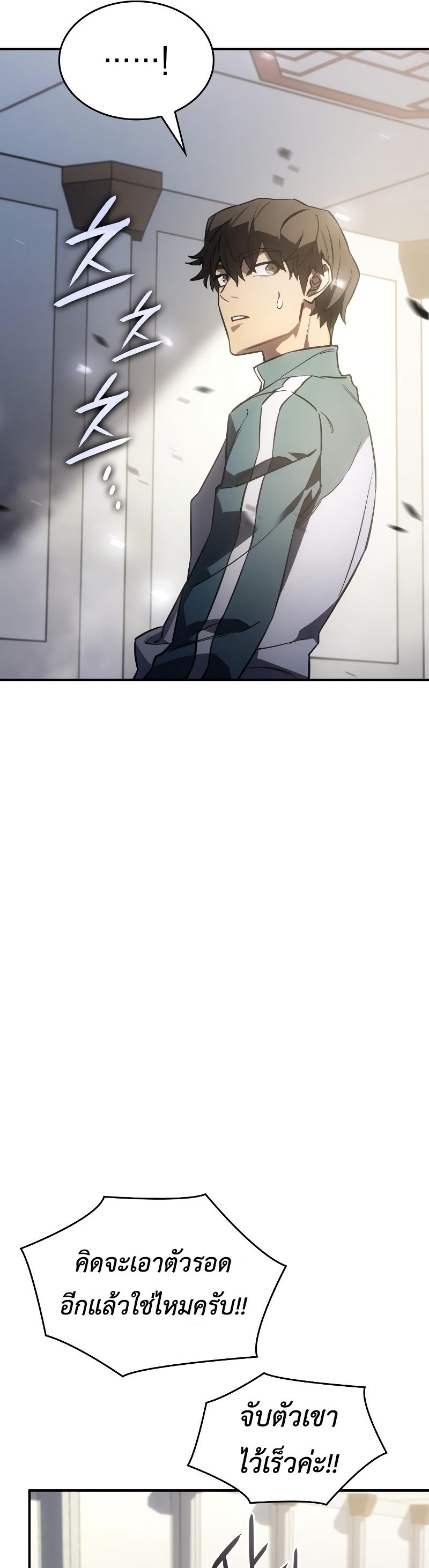 Regressing With the King ตอนที่ 18 61