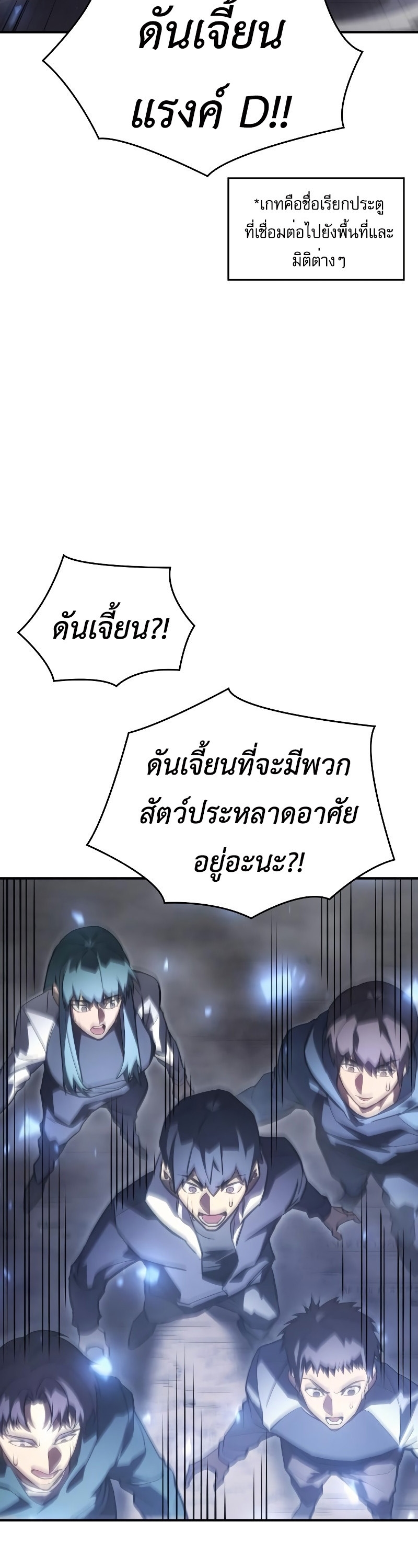 Regressing With the King ตอนที่ 18 67