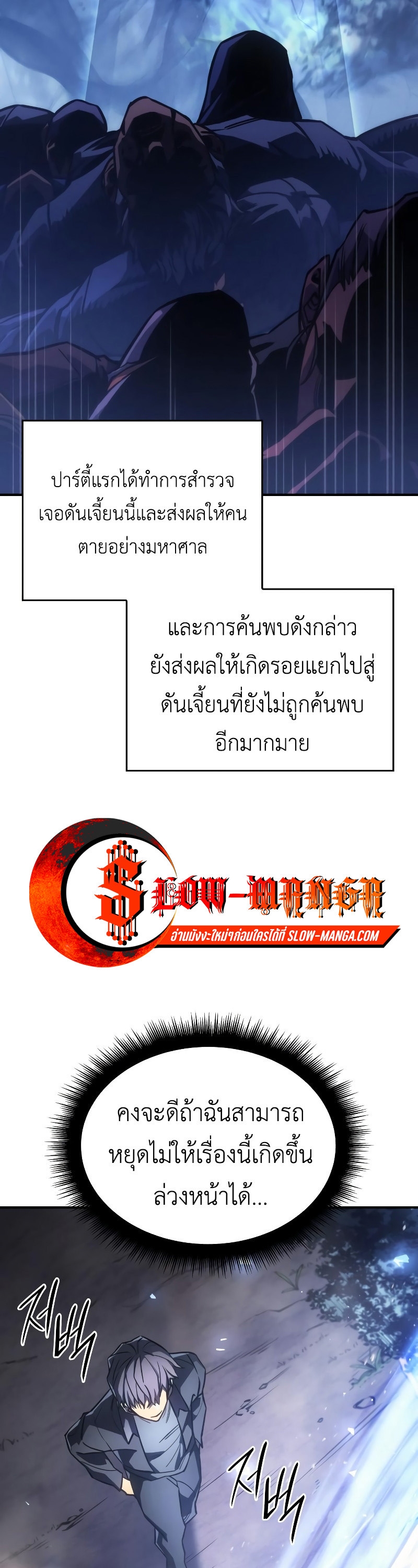 Regressing With the King ตอนที่ 18 74