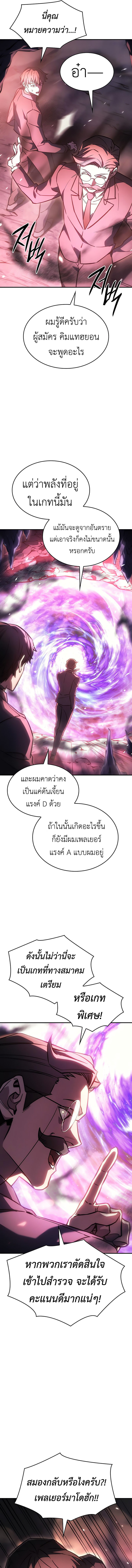 Regressing With the King ตอนที่ 19 11