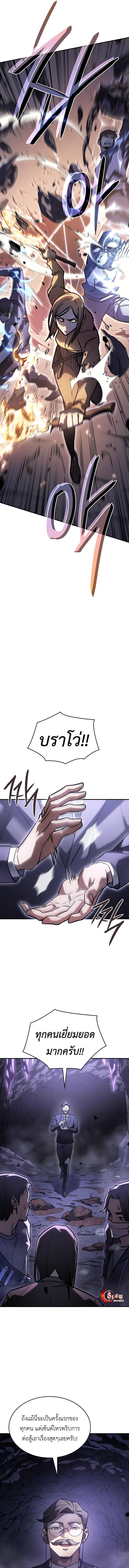 Regressing With the King ตอนที่ 19 2