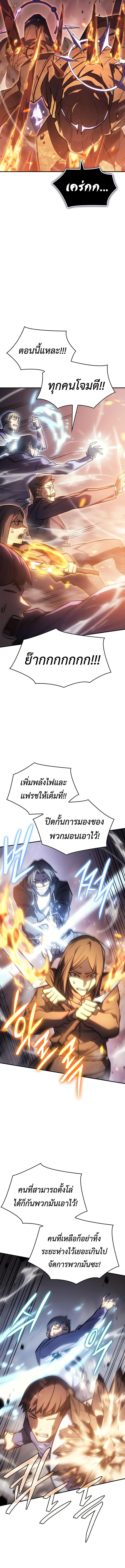 Regressing With the King ตอนที่ 19 21