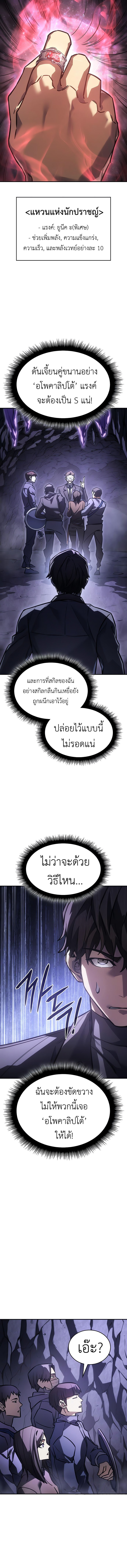 Regressing With the King ตอนที่ 19 4
