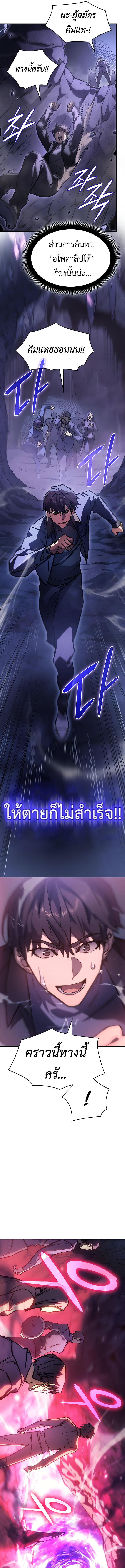 Regressing With the King ตอนที่ 19 7
