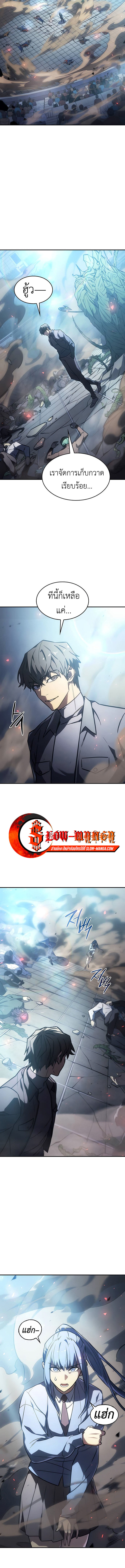 Regressing With the King ตอนที่ 25 10