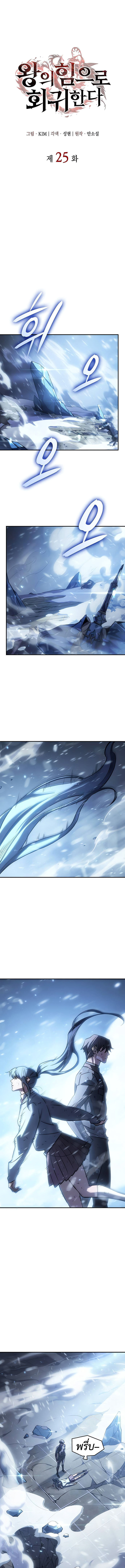 Regressing With the King ตอนที่ 25 14