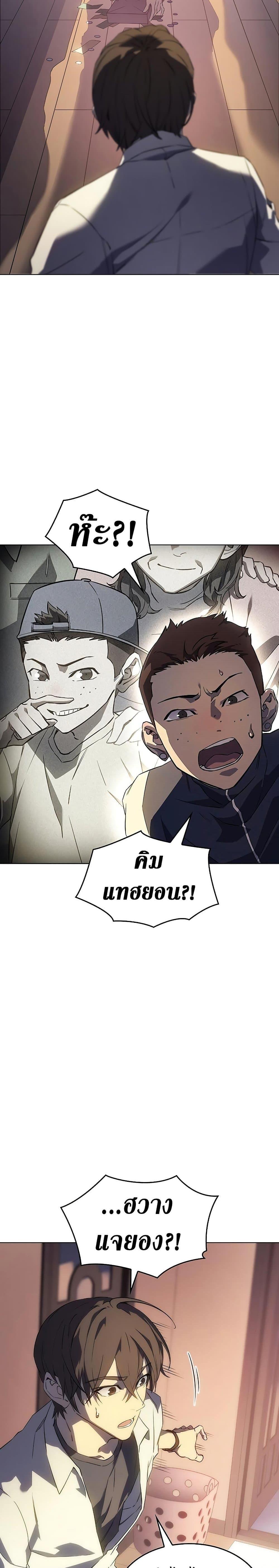 Regressing With the King ตอนที่ 3 12