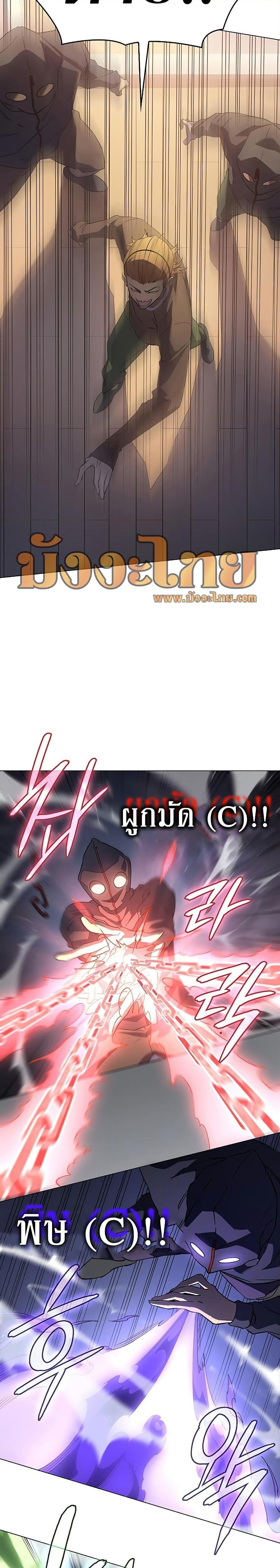 Regressing With the King ตอนที่ 3 23