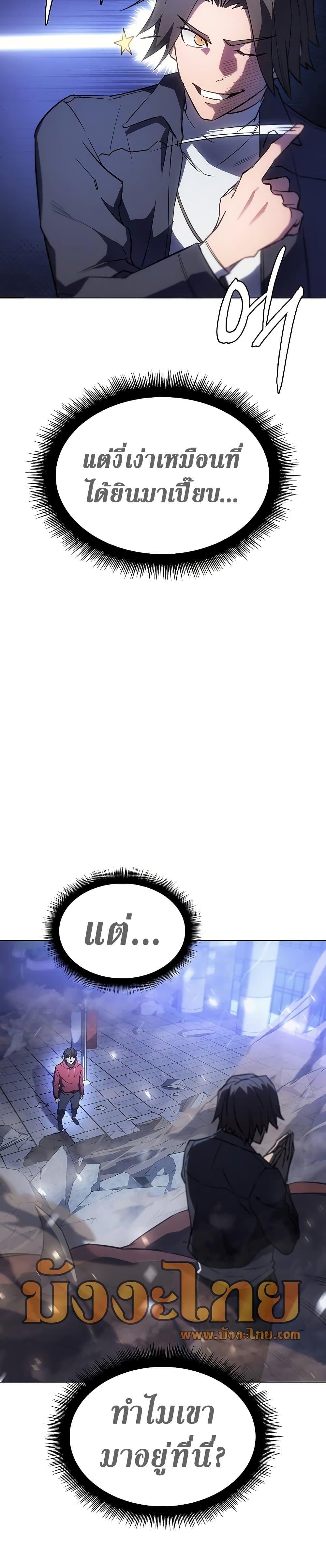 Regressing With the King ตอนที่ 5 21