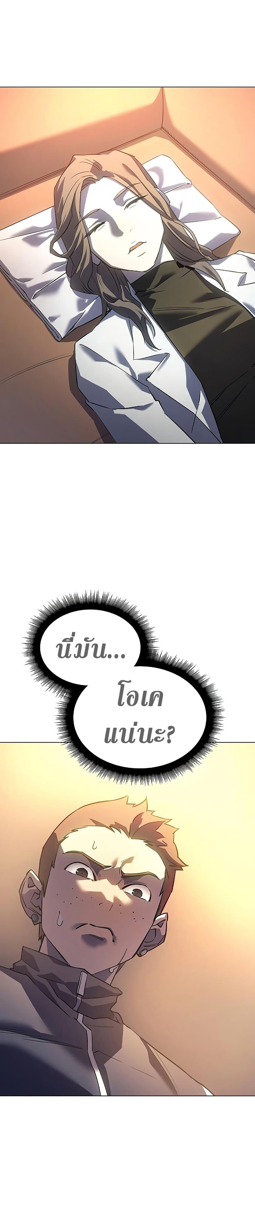 Regressing With the King ตอนที่ 5 27