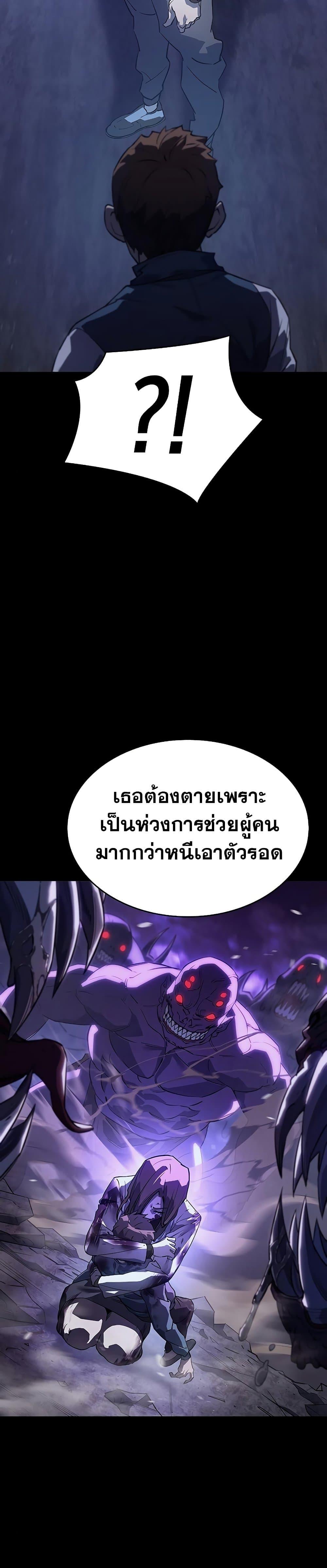 Regressing With the King ตอนที่ 5 29