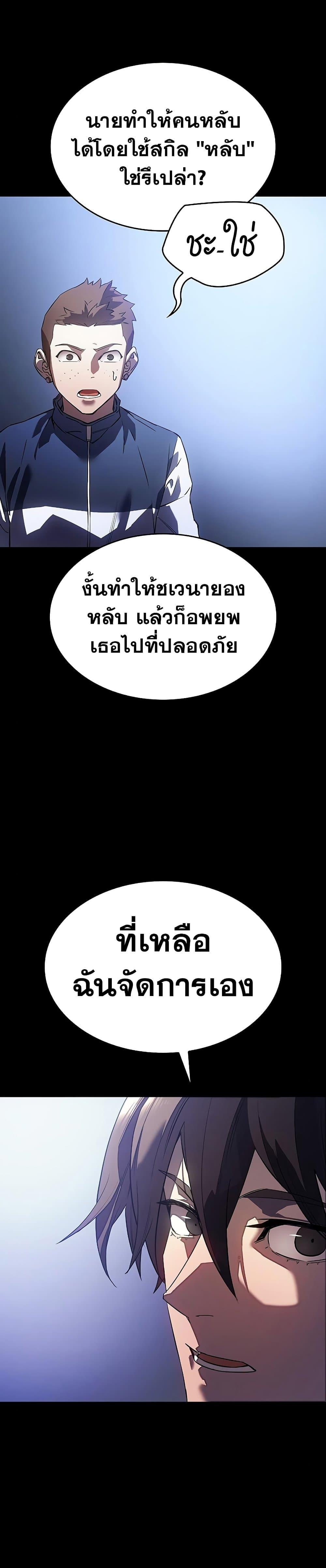 Regressing With the King ตอนที่ 5 30