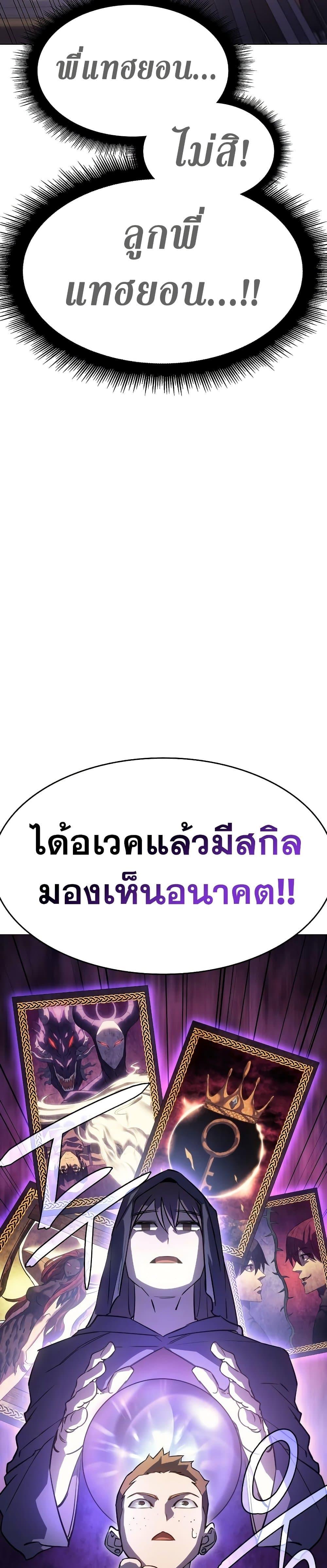 Regressing With the King ตอนที่ 5 33