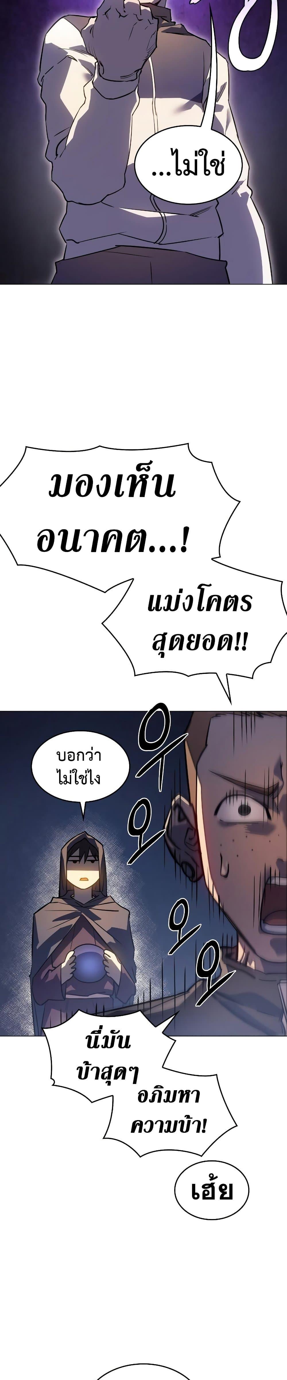 Regressing With the King ตอนที่ 5 34
