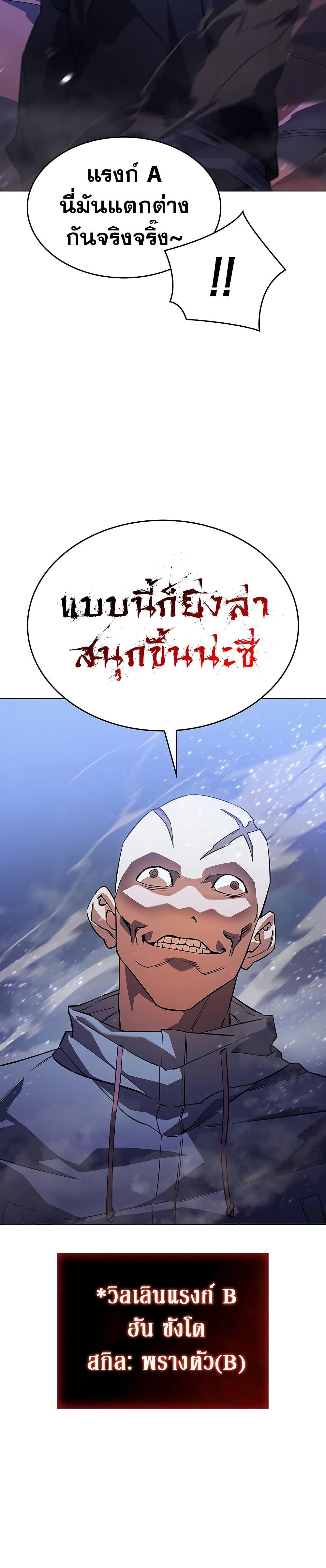 Regressing With the King ตอนที่ 5 38