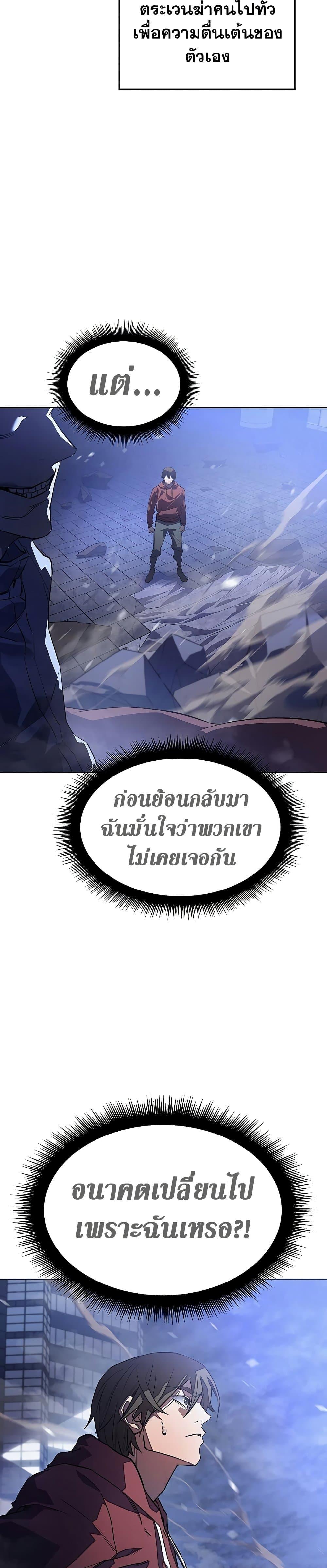 Regressing With the King ตอนที่ 5 40