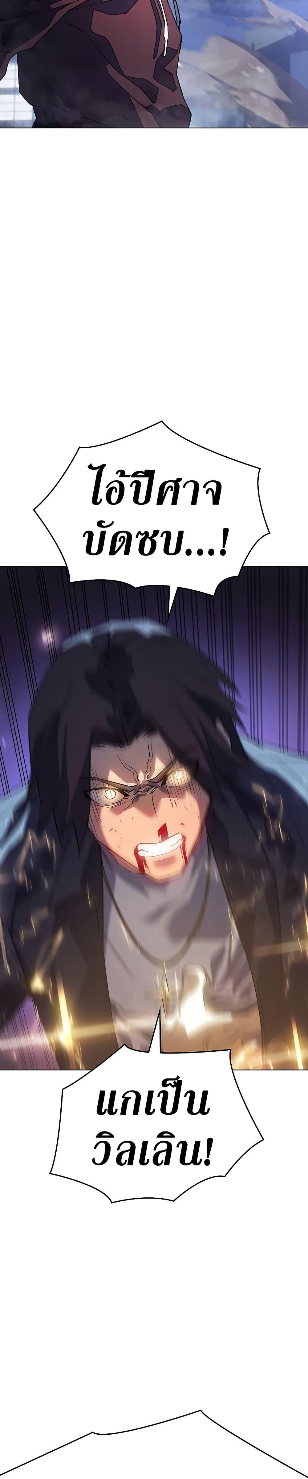Regressing With the King ตอนที่ 5 41