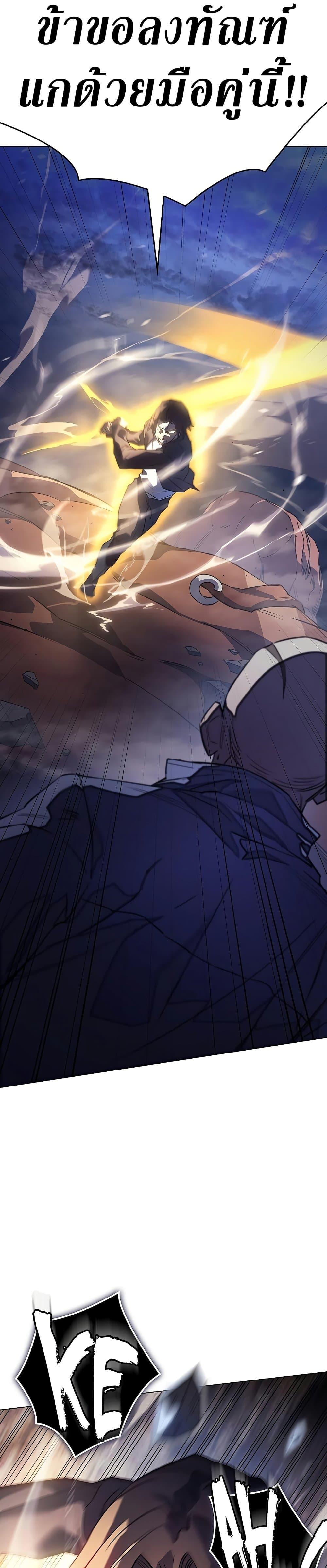 Regressing With the King ตอนที่ 5 42