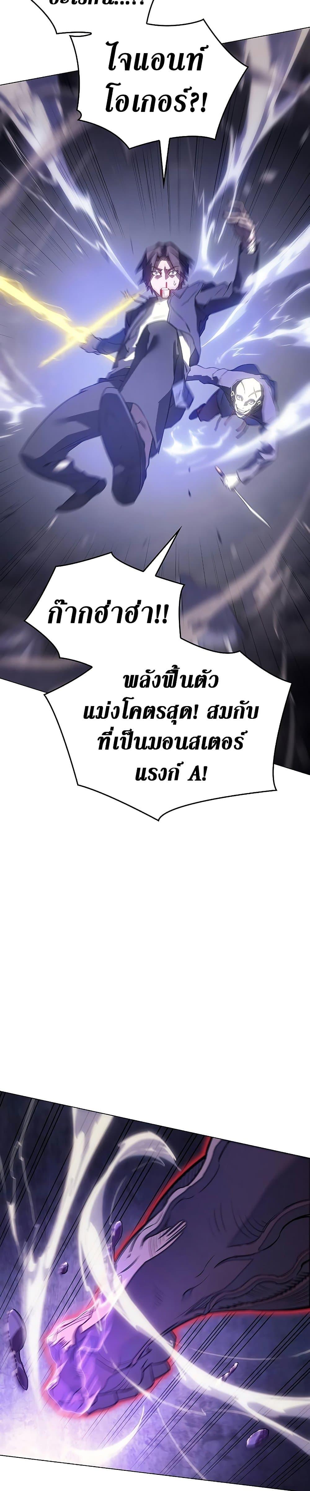 Regressing With the King ตอนที่ 5 46