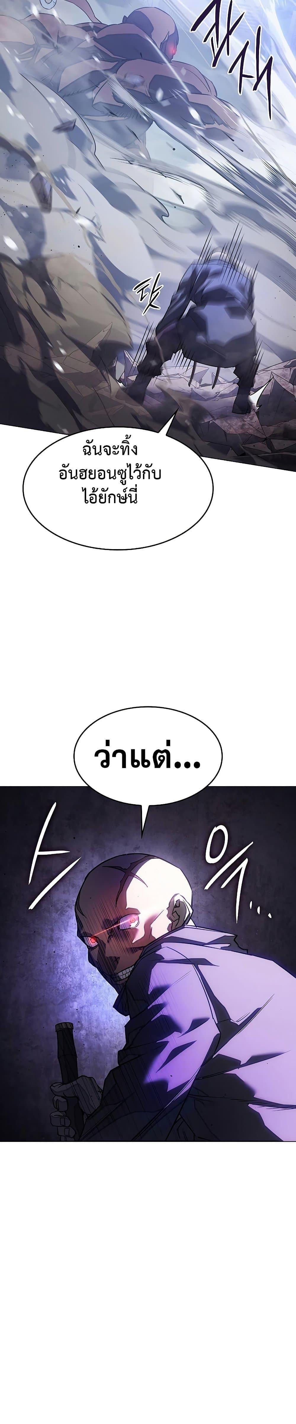 Regressing With the King ตอนที่ 5 48