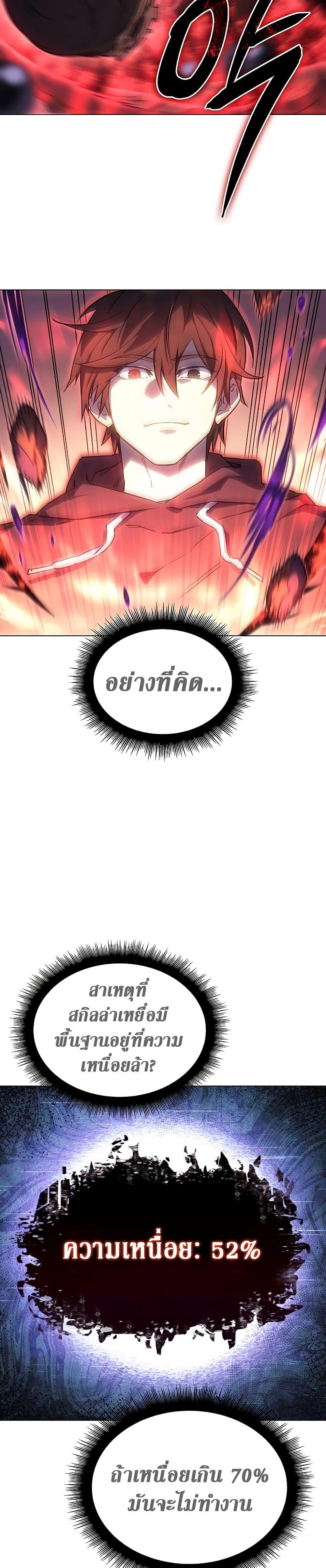 Regressing With the King ตอนที่ 5 5