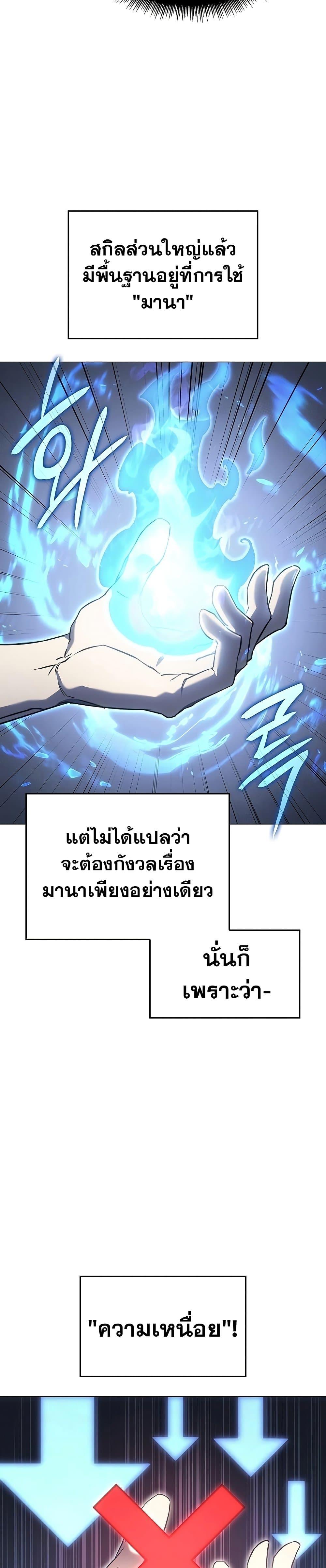 Regressing With the King ตอนที่ 5 6