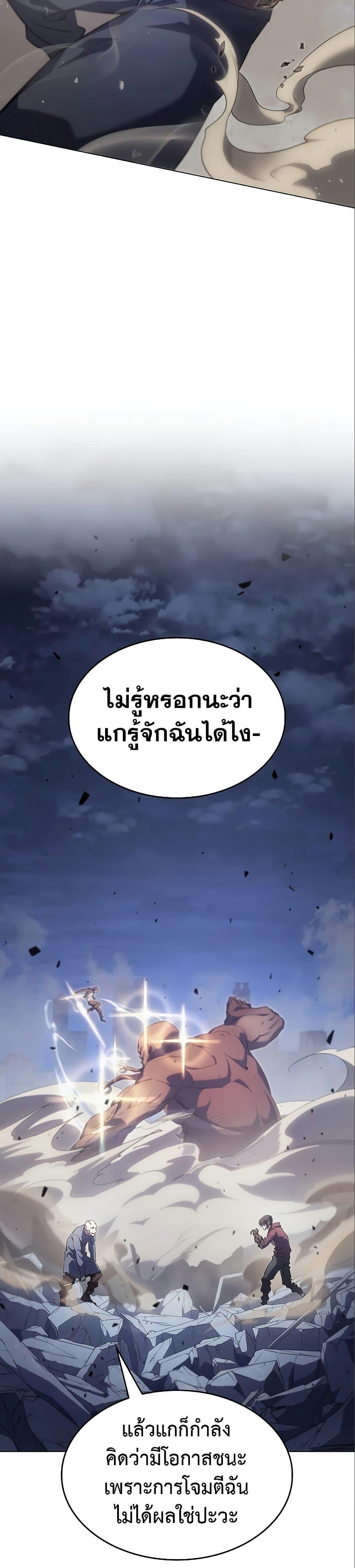 Regressing With the King ตอนที่ 6 14