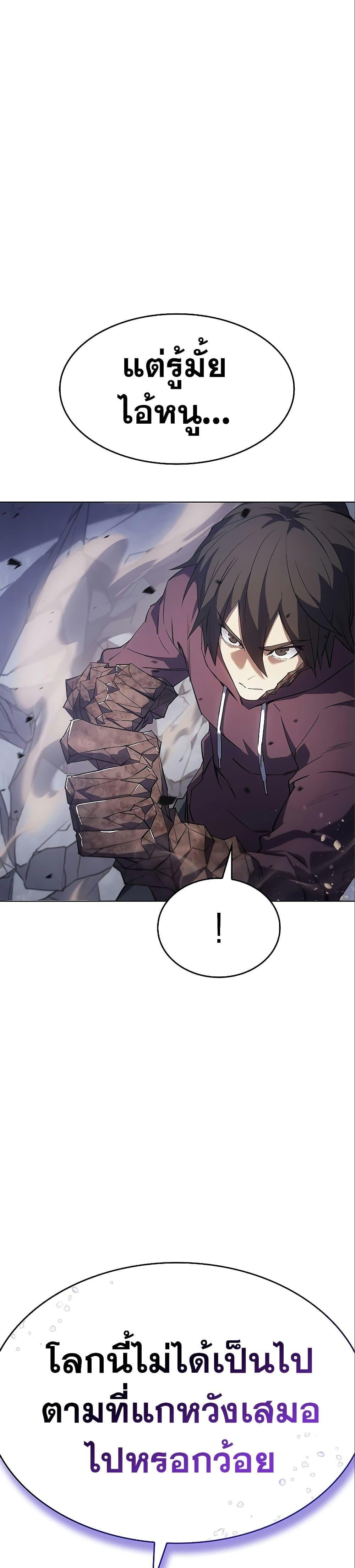 Regressing With the King ตอนที่ 6 15