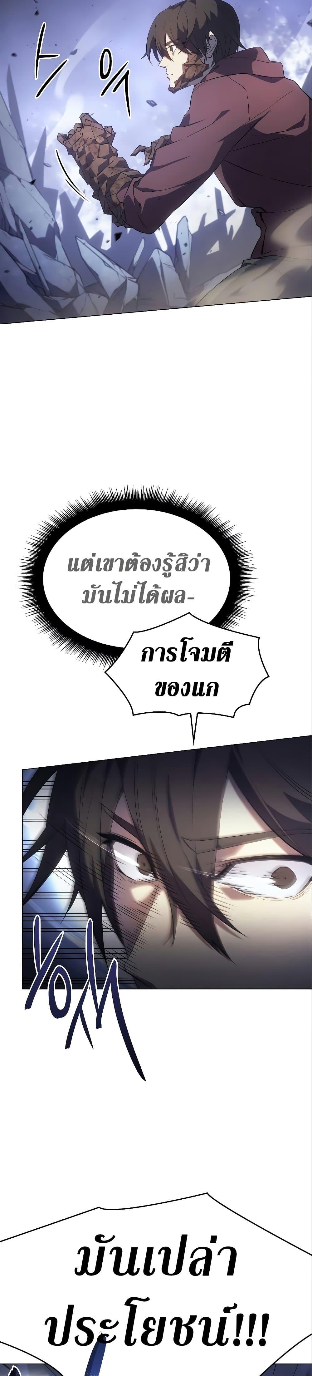 Regressing With the King ตอนที่ 6 18
