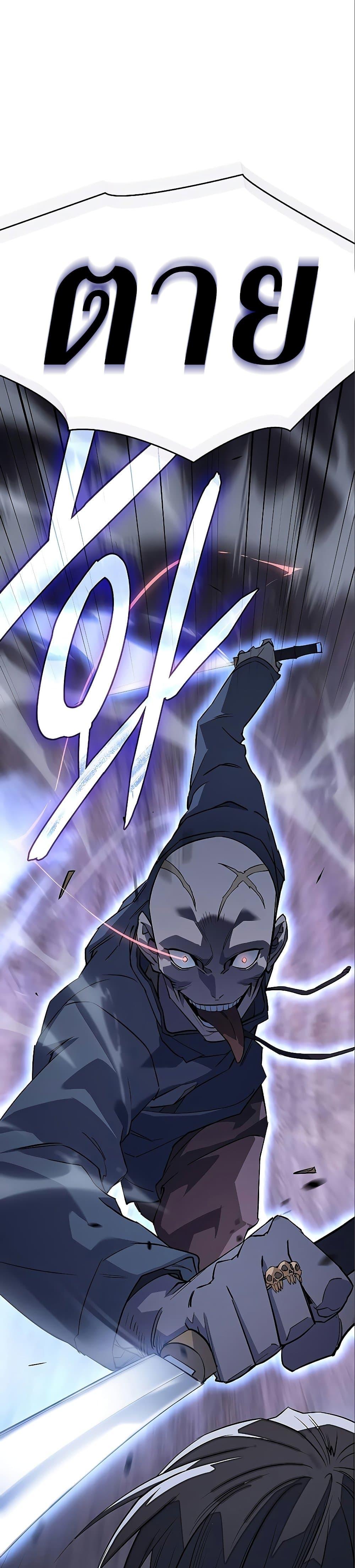 Regressing With the King ตอนที่ 6 2