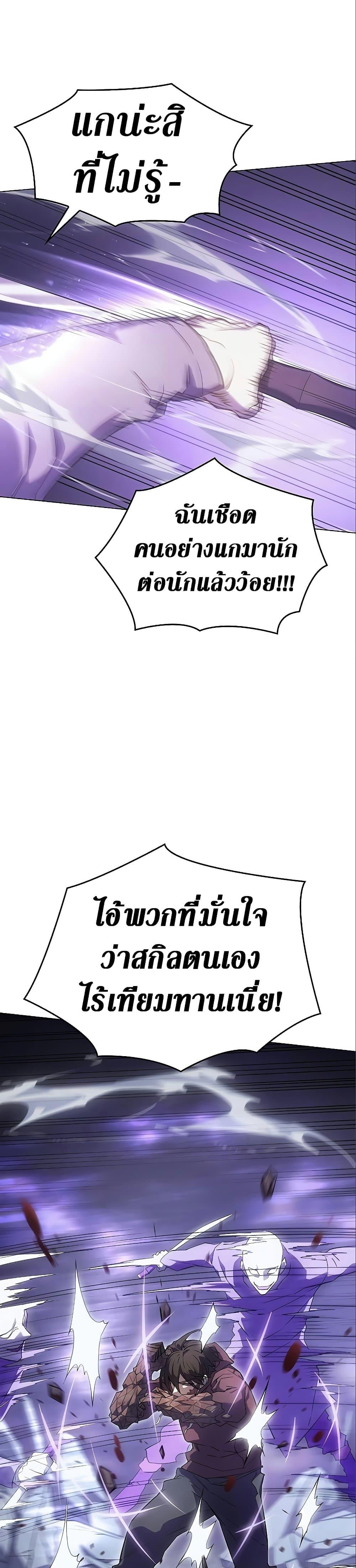 Regressing With the King ตอนที่ 6 22