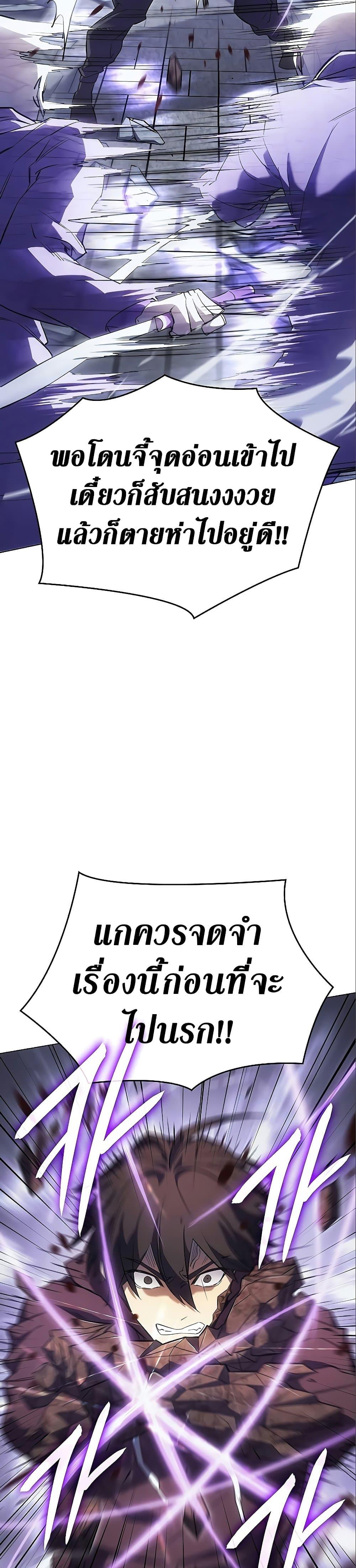 Regressing With the King ตอนที่ 6 23