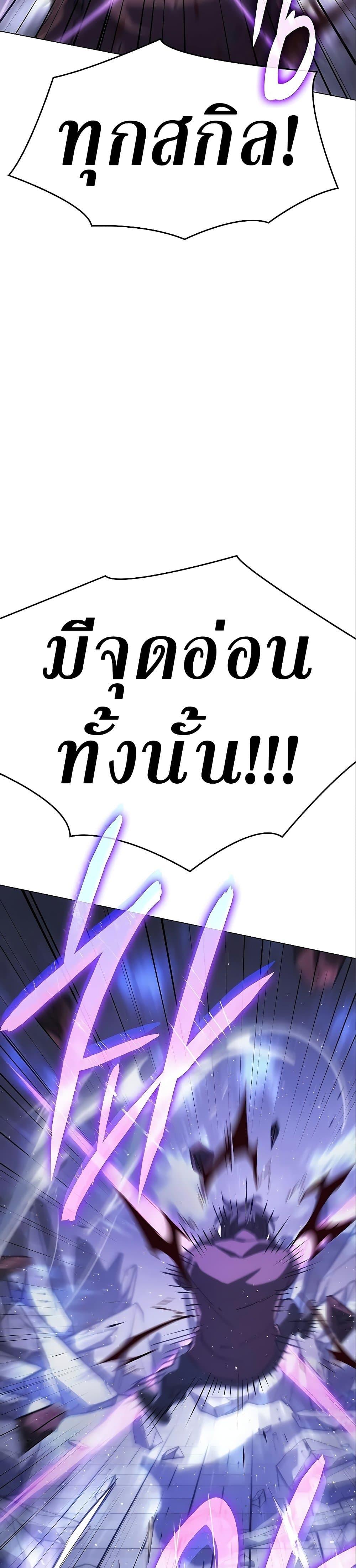 Regressing With the King ตอนที่ 6 24
