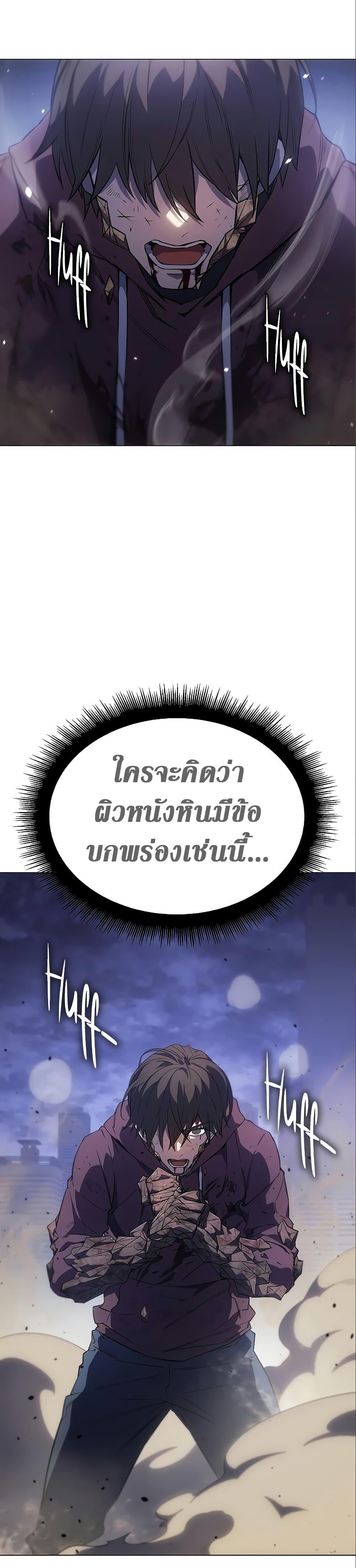 Regressing With the King ตอนที่ 6 26