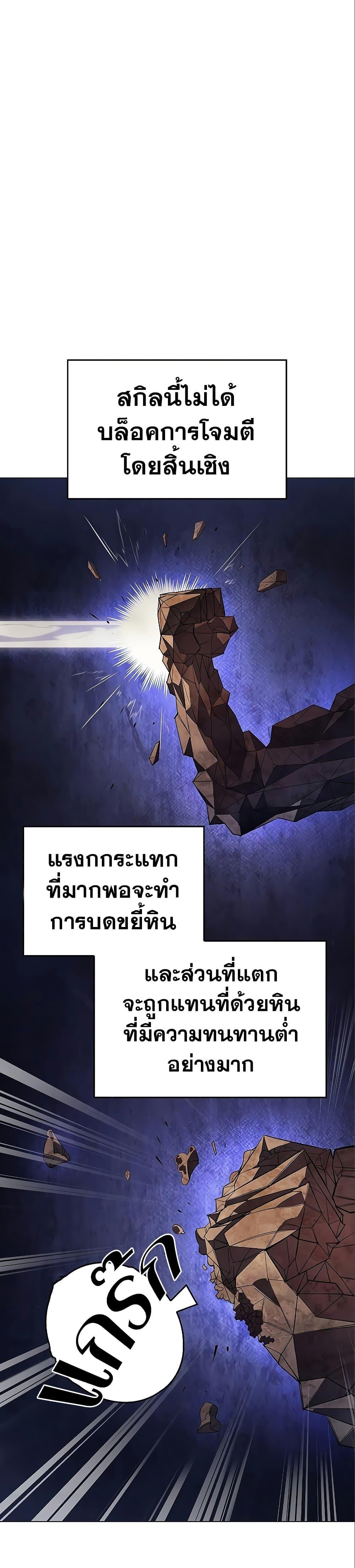 Regressing With the King ตอนที่ 6 27