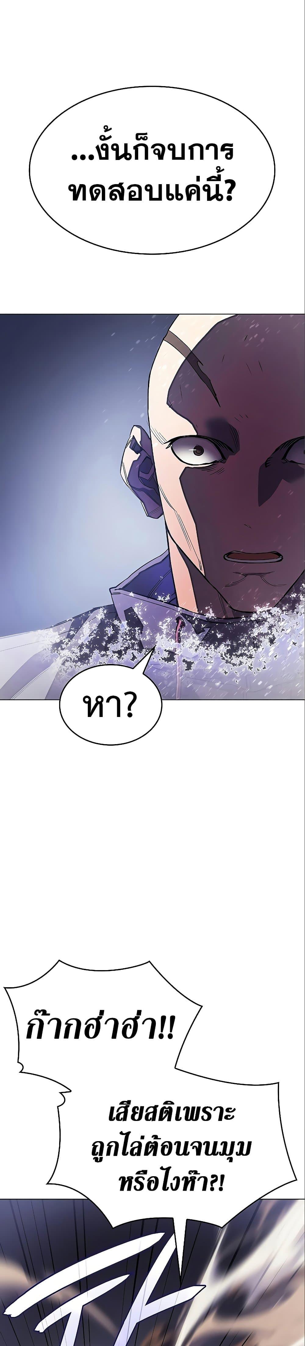 Regressing With the King ตอนที่ 6 30